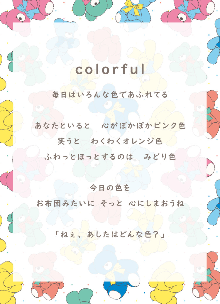 tinybearPalette柄に込められたSTORY