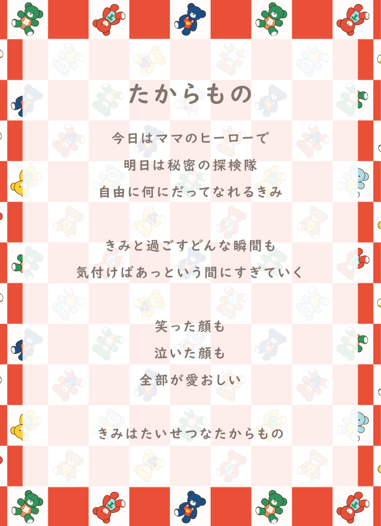 tinybearPalette柄に込められたSTORY