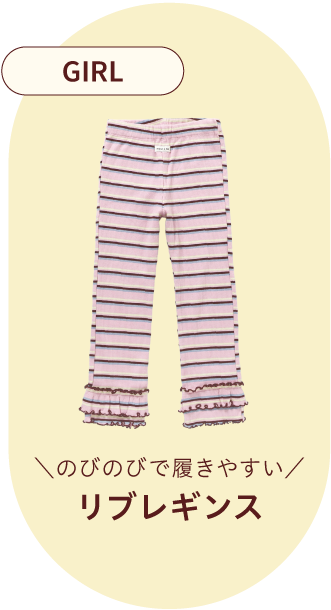 2026 apres les cours アプレ レ クール フレアパンツ レギンス パンツ ストレッチ ウエストゴム リブパンツ フリル ボトムス 子供服 ベビー服 キッズ 女の子　男の子　ベビー