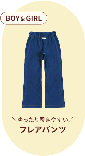 2026 apres les cours アプレ レ クール フレアパンツ レギンス パンツ ストレッチ ウエストゴム リブパンツ フリル ボトムス 子供服 ベビー服 キッズ 女の子　男の子　ベビー