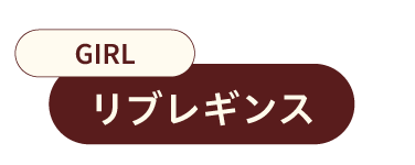 2026 apres les cours アプレ レ クール フレアパンツ レギンス パンツ ストレッチ ウエストゴム リブパンツ フリル ボトムス 子供服 ベビー服 キッズ 女の子　男の子　ベビー