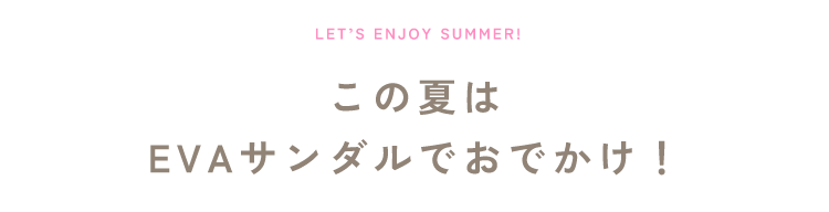 apres les cours(アプレレクール)EVAサンダル