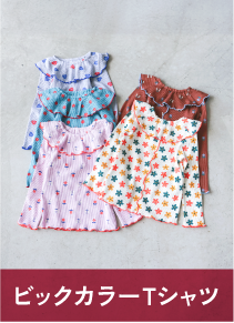 2026 apres les cours ワッフル tシャツ トップス ノースリーブ ストレッチ 子供服 ベビー服 キッズ 女の子 ベビー 商品をすべて見る