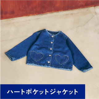 2026 apres les cours デニムジャケット デニム アウター ライトアウター 子供服 ベビー服 キッズ 女の子 ベビー