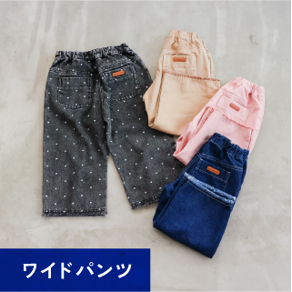 2026 apres les cours デニム ロングパンツ ワイドパンツ デニムパンツ パンツ ボトムス 子供服 ベビー服 キッズ 女の子 ベビー