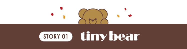 tiny bear ストーリー01