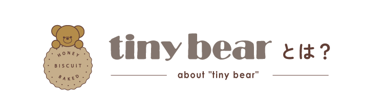 tiny bear プロフィール