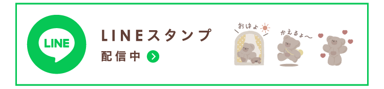 tiny bear LINEスタンプ