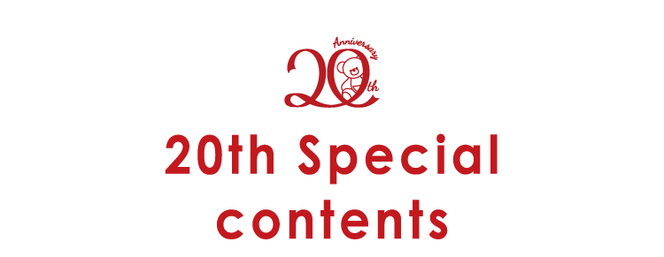 20周年 après les coursスペシャルコンテンツ