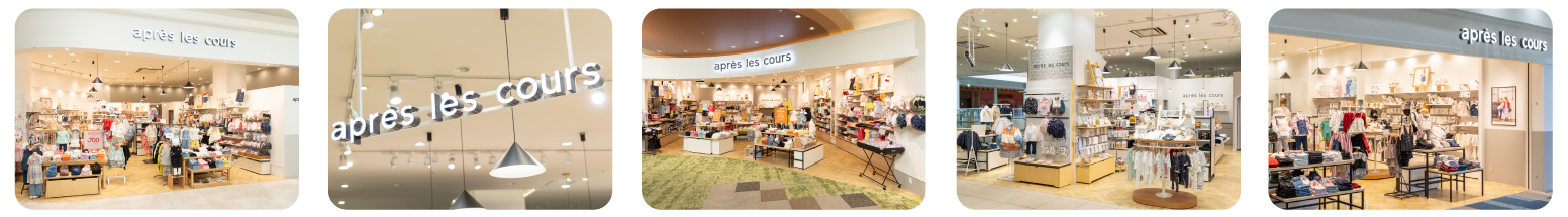 2026 apres les cours 20周年の「ありがとう」あなたとむすぶ、とくべつな1年へ