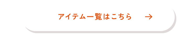 après les cours アプレレクール　ユニ アプレアンドミックス　男の子も女の子もゆるっと着られる新アイテム アイテム一覧