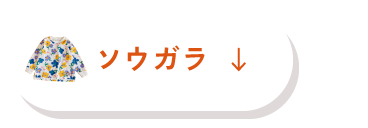 après les cours アプレレクール　ユニ アプレアンドミックス　男の子も女の子もゆるっと着られる新アイテム　総柄