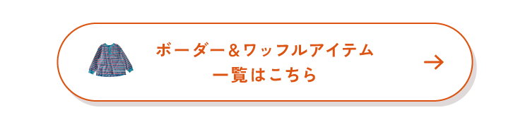après les cours アプレレクール　ユニ アプレアンドミックス　男の子も女の子もゆるっと着られる新アイテム