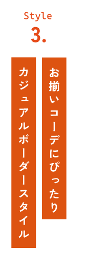 après les cours 着回し力◎ アプレの要チェックアイテム