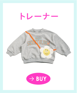 2026 apres les cours アプレ レ クール バーバパパ ユニセックス barbapapa ワンピース トップス スウェット ボトムス トレーナー ボディスーツ スタイ 子供服 ベビー服 キッズ 女の子 男の子 ベビー