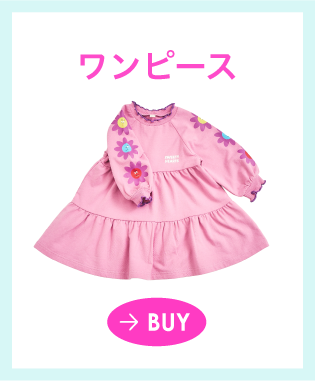 2026 apres les cours アプレ レ クール バーバパパ ユニセックス barbapapa ワンピース トップス スウェット ボトムス トレーナー ボディスーツ スタイ 子供服 ベビー服 キッズ 女の子 男の子 ベビー