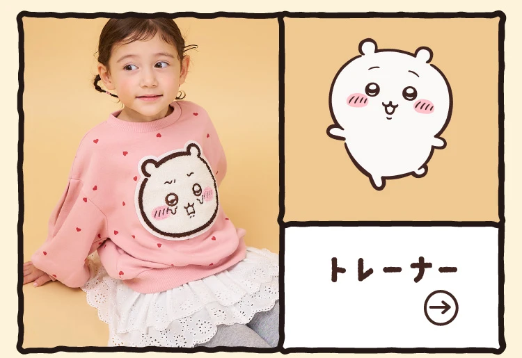 トレーナー
