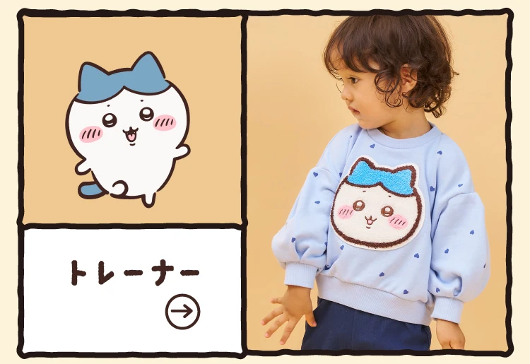 トレーナー