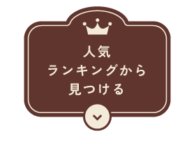 après les cours 人気ランキングから見つける