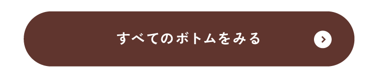 après les cours すべてのボトムをみる