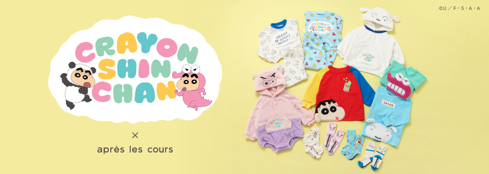 クレヨンしんちゃん