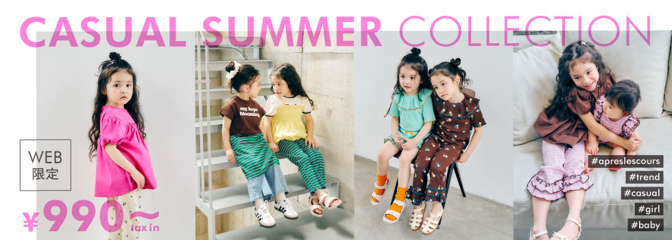aprescasualsummer