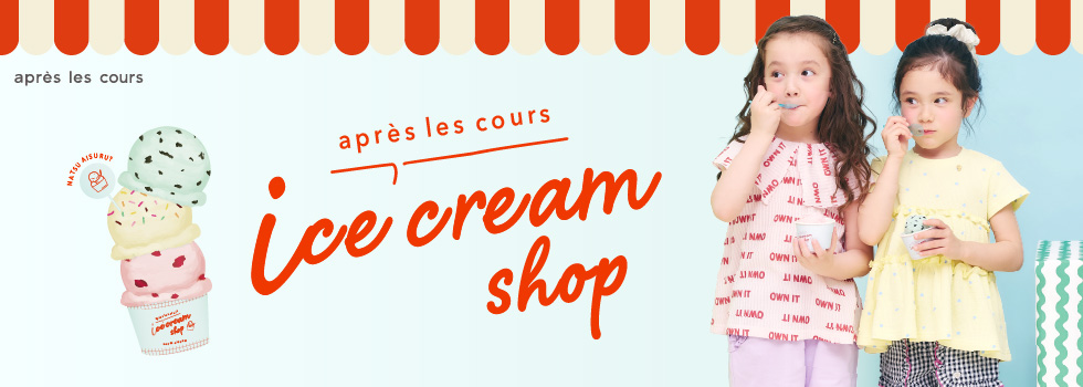 あいするコレクション