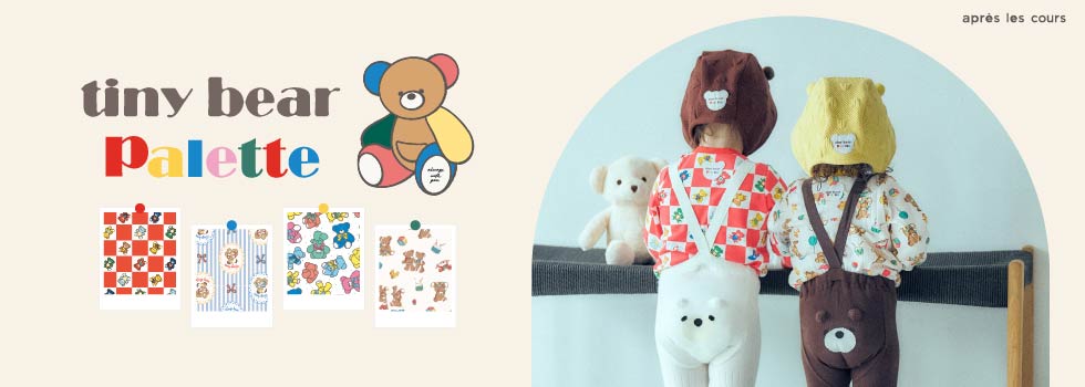 tiny bear Palette タイニーベア