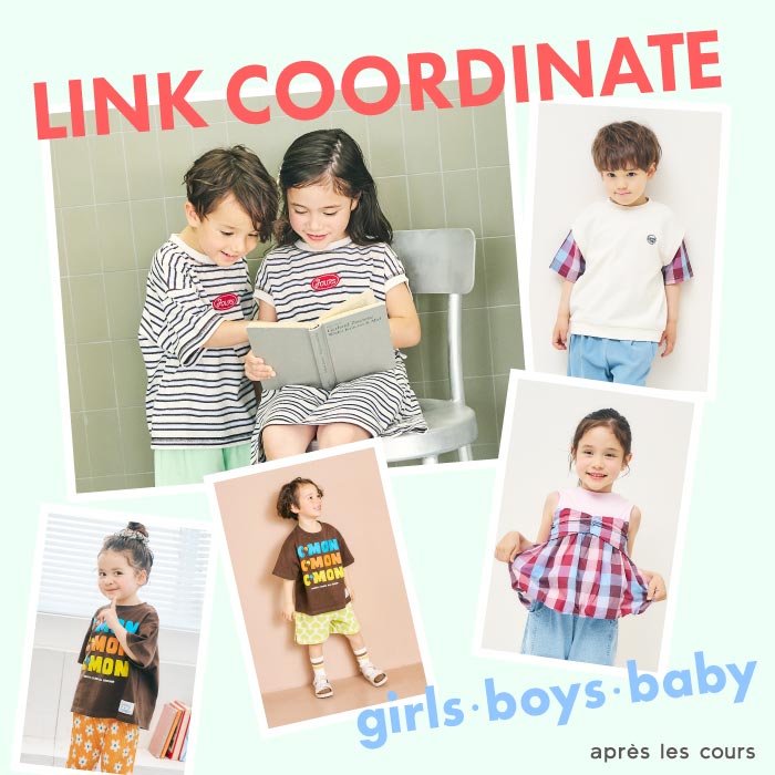 après les cours：BOYS COLLECTION|子供服・ベビー服 通販のF.O.Online