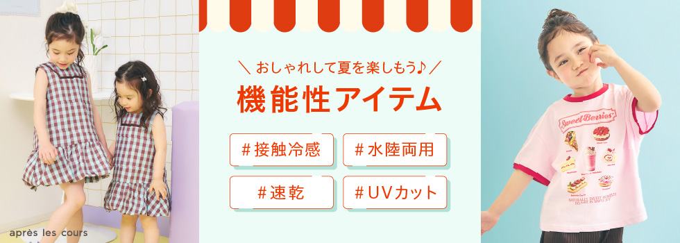 あいするコレクション