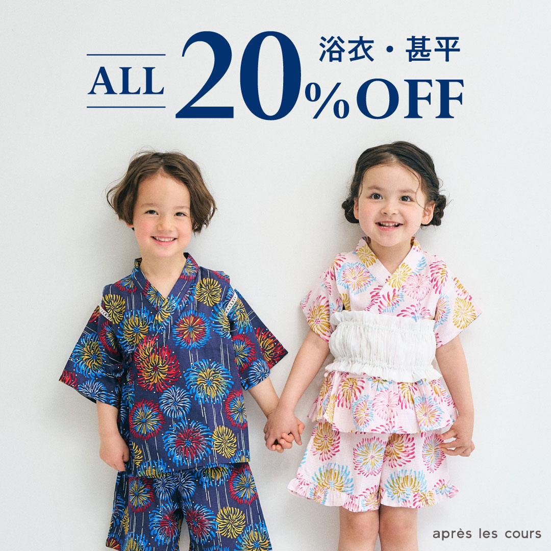 アプレのはんなり浴衣＆甚平