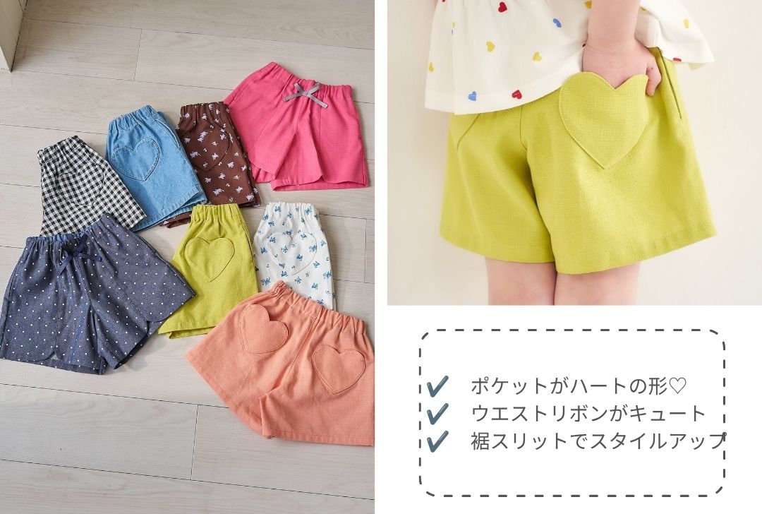 スカラップハートポケットきゅんパンツ（ショート）