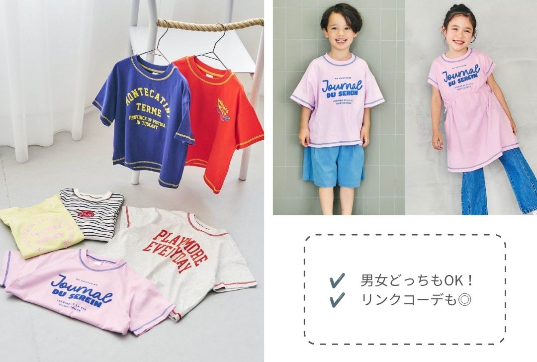 アソートロゴTシャツ