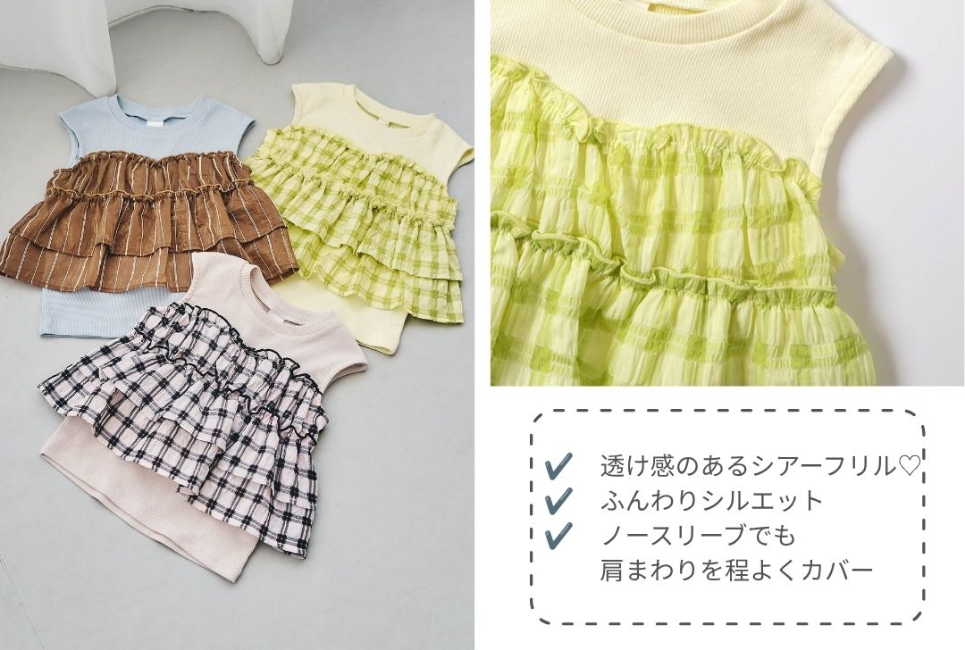 ノースリーブシアードッキングトップス