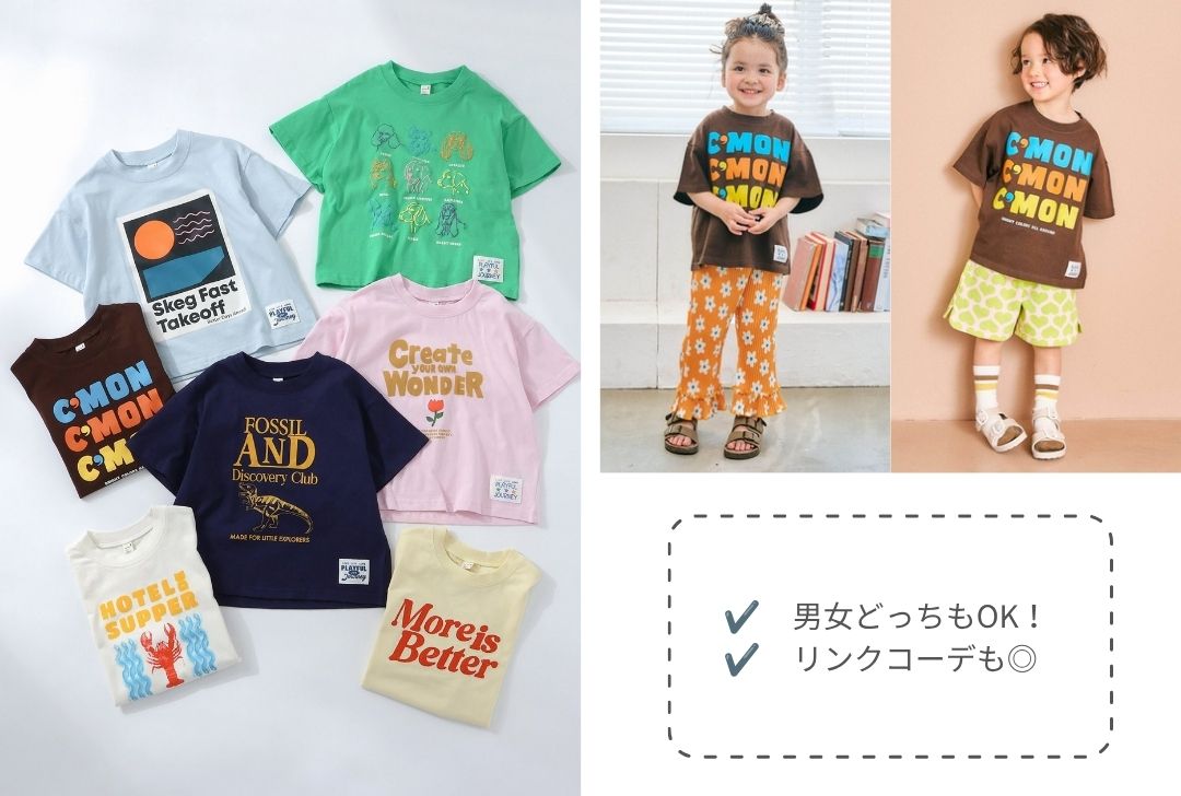 アソートロゴ・モチーフTシャツ
