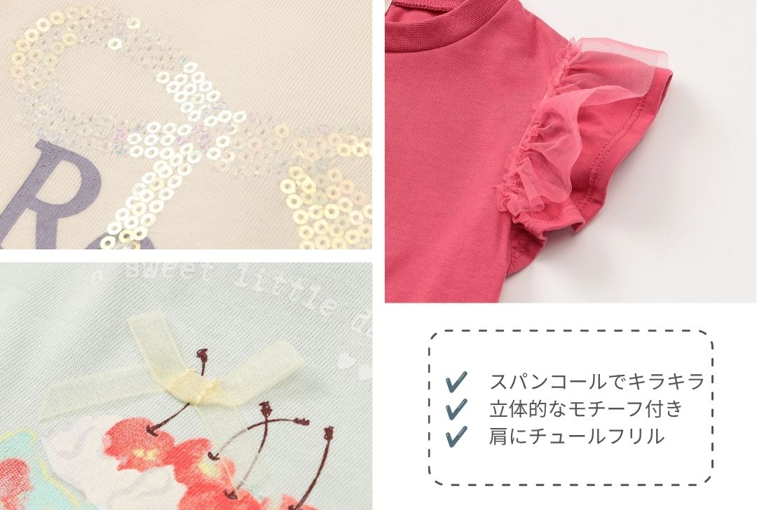 キラキラスパンコールTシャツ