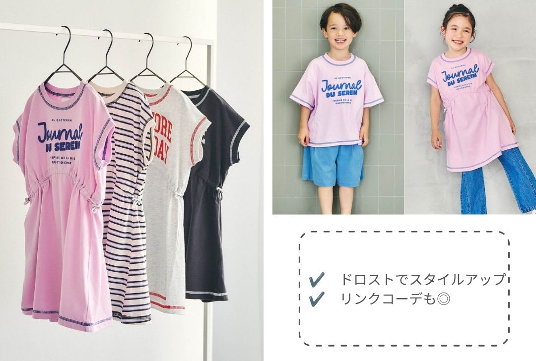 アソートロゴドロストワンピース