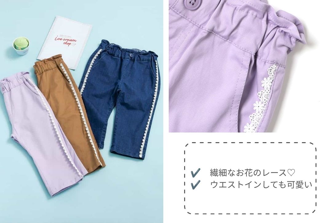 ひんやりサイドレースクロップドパンツ