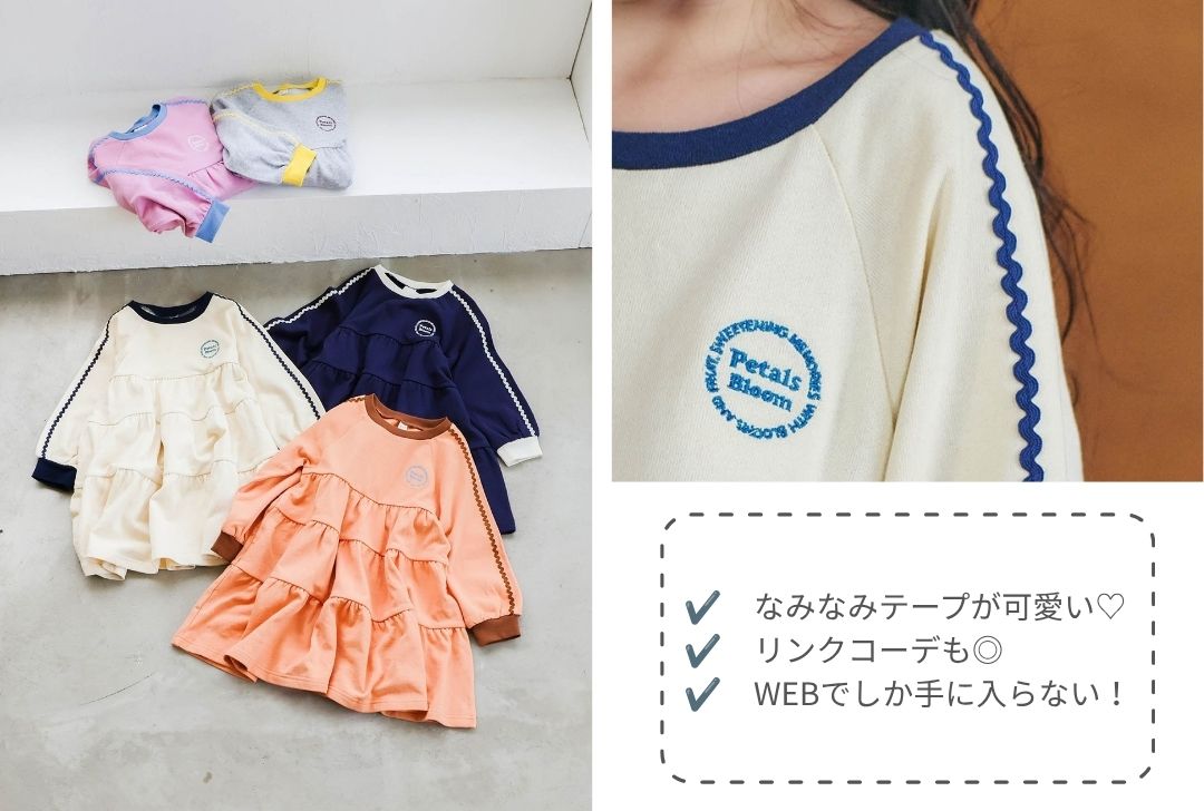 なみなみラインティアードワンピース