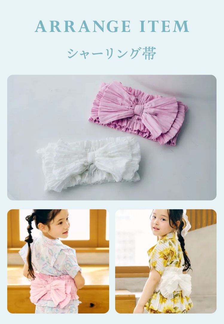 アレンジ訴求