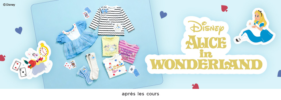 ふしぎの国のアリス