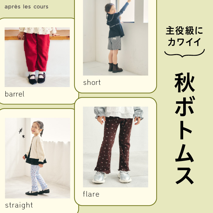 2026 apres les cours ワンピース 女の子 ベビー