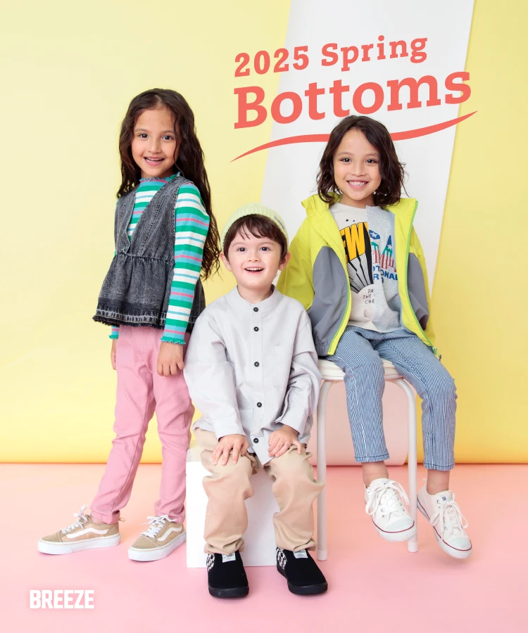 BREEZEの春ボトム