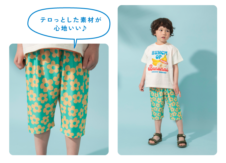 ブリーズのチルパンツ 子供服 男の子 テロっとした素材が<br />            心地いい♪