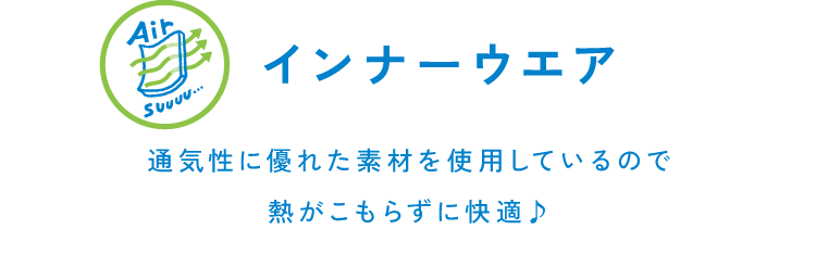 サマーエール 7分丈チルパンツ 通園通学にもぴったりの汗かきキッズにおススメ快適パンツ！