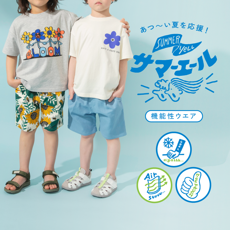 BREEZEのサマーエール