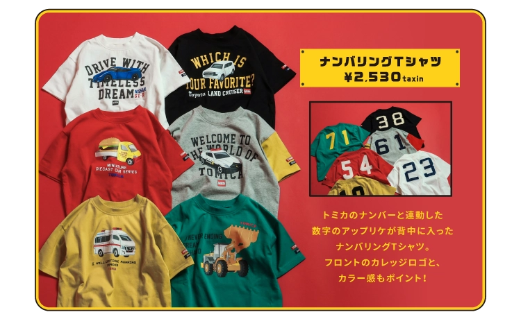 BREEZE：TOMICA🚗|子供服・ベビー服 通販のF.O.Online Store