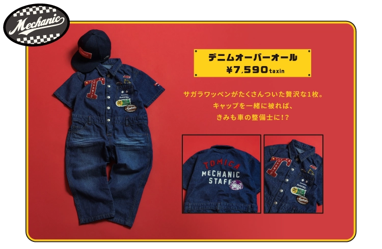 BREEZE：TOMICA🚗|子供服・ベビー服 通販のF.O.Online Store
