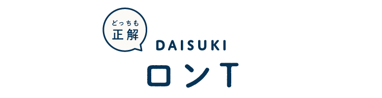 DAISUKIロンT