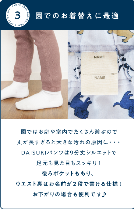 園でのお着替えに最適